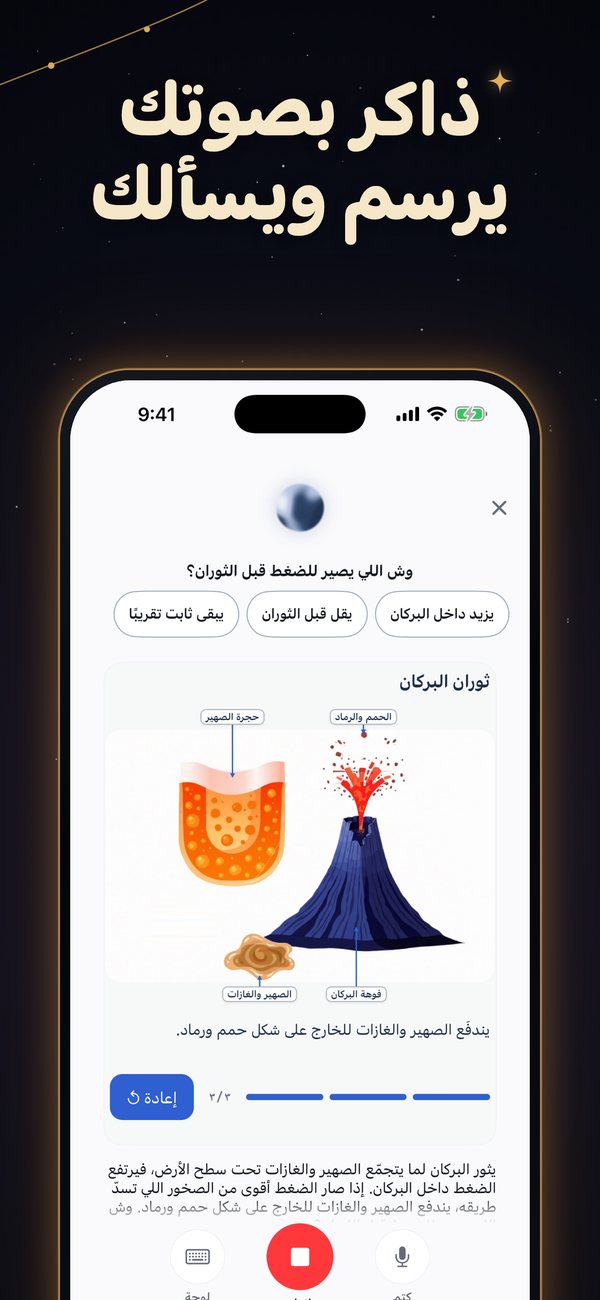 ذاكر بصوتك