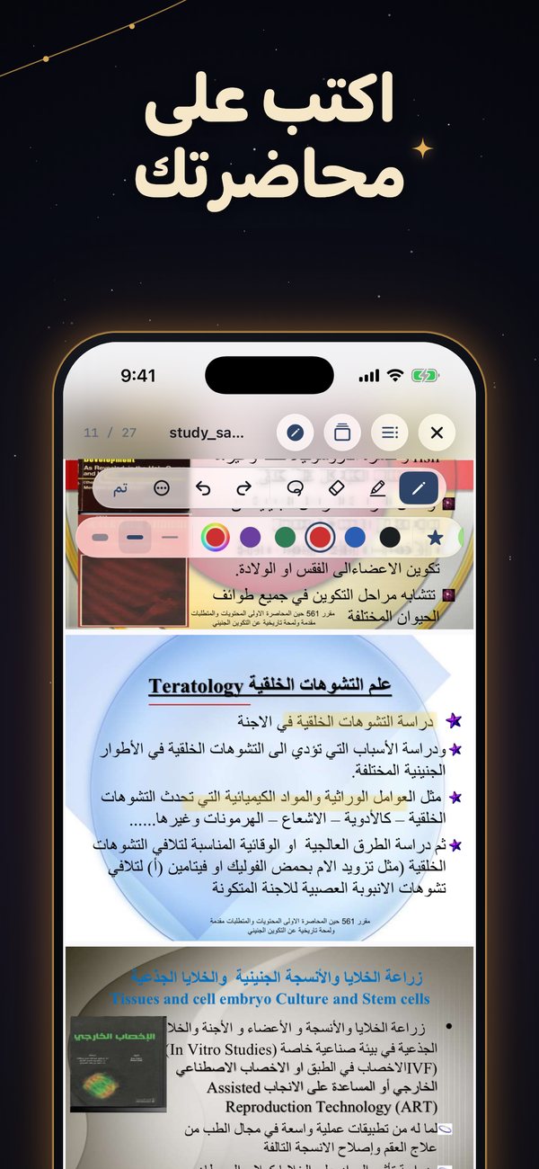 اكتب على محاضرتك